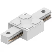 Коннектор прямой однофазный для шинопровода, белый, LD1006