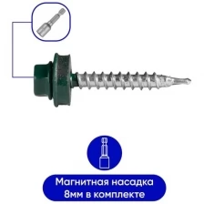 Саморез кровельный со сверлом 4,8*29 мм RAL 6005 50 шт