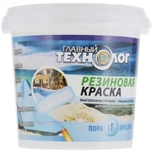 Краска резиновая Главный Технолог, 2,4 кг, зеленая