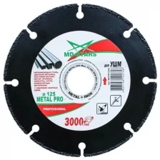 MD-STARS Диск алмазный MD-STARS METPR12522, METAL PRO 125х1.6х3х22,23 мм