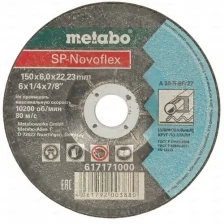 Диск шлифовальный METABO SP-Novoflex 150x6.0x22,23 мм RU (617171000)