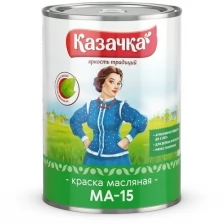 Краска масляная МА-15 Казачка, глянцевая, 0,9 кг, черная