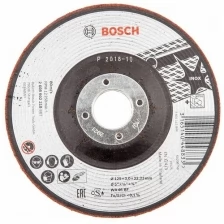 Круг обдирочный BOSCH Expert for INOX 125 x 3MM Полугибкий