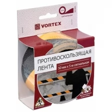 Противоскользящая лента 50мм*5м, сигнальная черно-желтая VORTEX