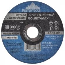 Диск отрезной по металлу VertexTools 125x2.5x22