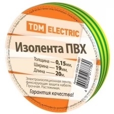 Изолента ПВХ 0,15х19мм Желто-Зеленая 20метров TDM