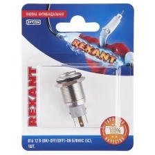 Выключатель Rexant 12V 3A (2с) Green 06-0350-A