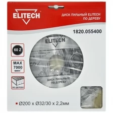 Диск пильный Elitech 200х32/30х2.2, 60 зубьев