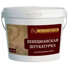 Венецианская штукатурка (1,5кг) ТМ "ELITE-DECOR"