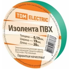 TDM Изолента ПВХ 19/20 зеленая (10!) SQ0526-0004 (арт. 345955)