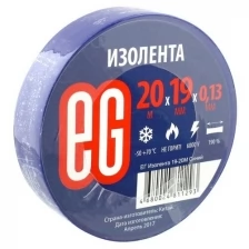 Изолента EG ПВХ 19 мм x 20 м синяя, 762649