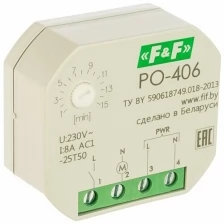 Реле времени F&F PO-406 EA02.001.019