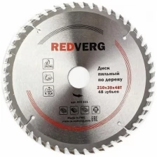 Диск пильный RedVerg 800 221