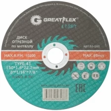 Диск отрезной по металлу T41-150 х 1,6 х 22.2 мм, Greatflex LIGHT GREATFLEX 50-568