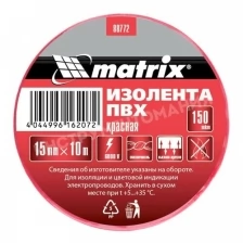 Изолента ПВХ, 15 мм х 10 м, красная, 150 мкм Matrix 88772